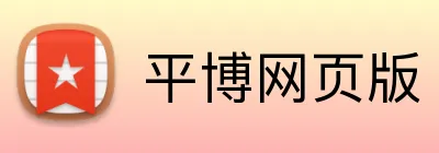 平博网页版 Logo